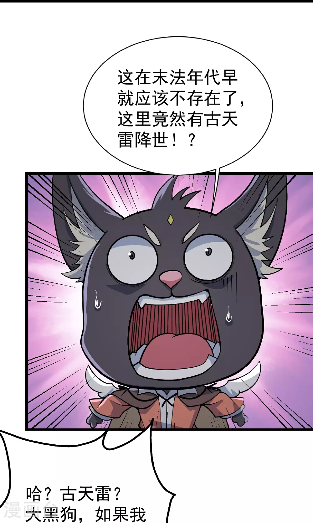 第357话 古天雷12
