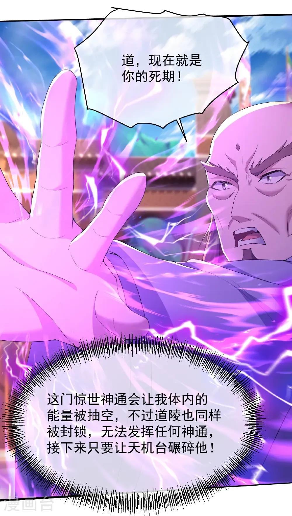 第445话 斩莫泰和16