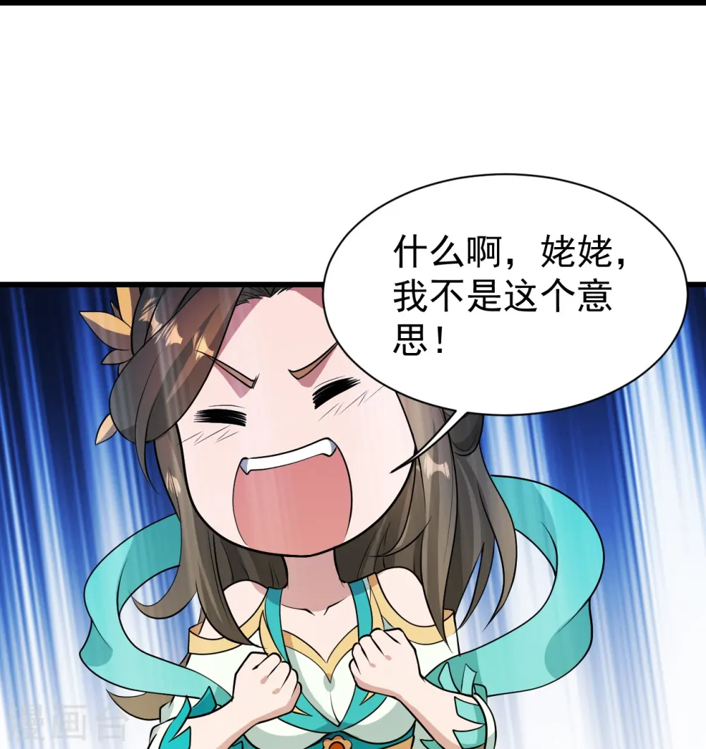第224话 比武开始4
