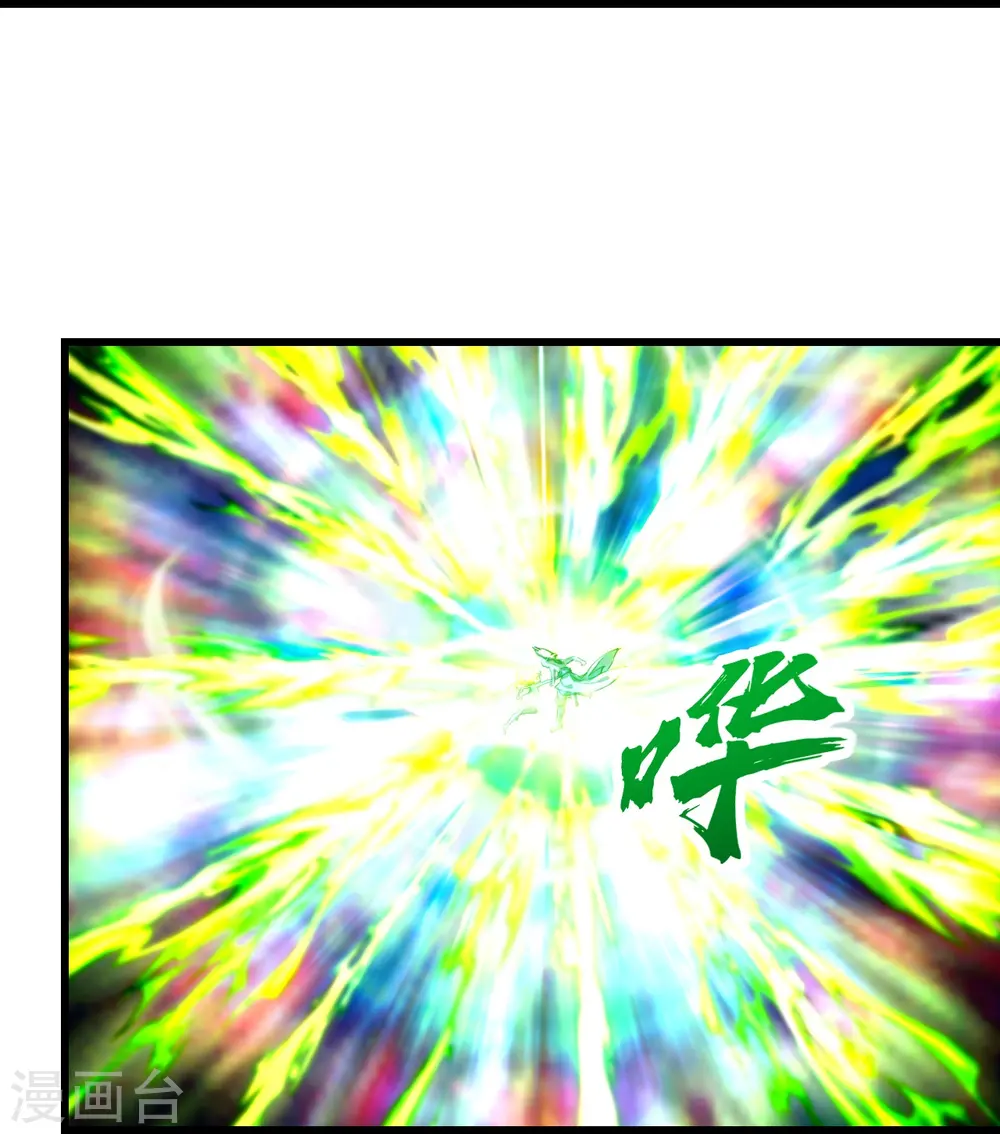 第233话 仙女姐姐的威能23