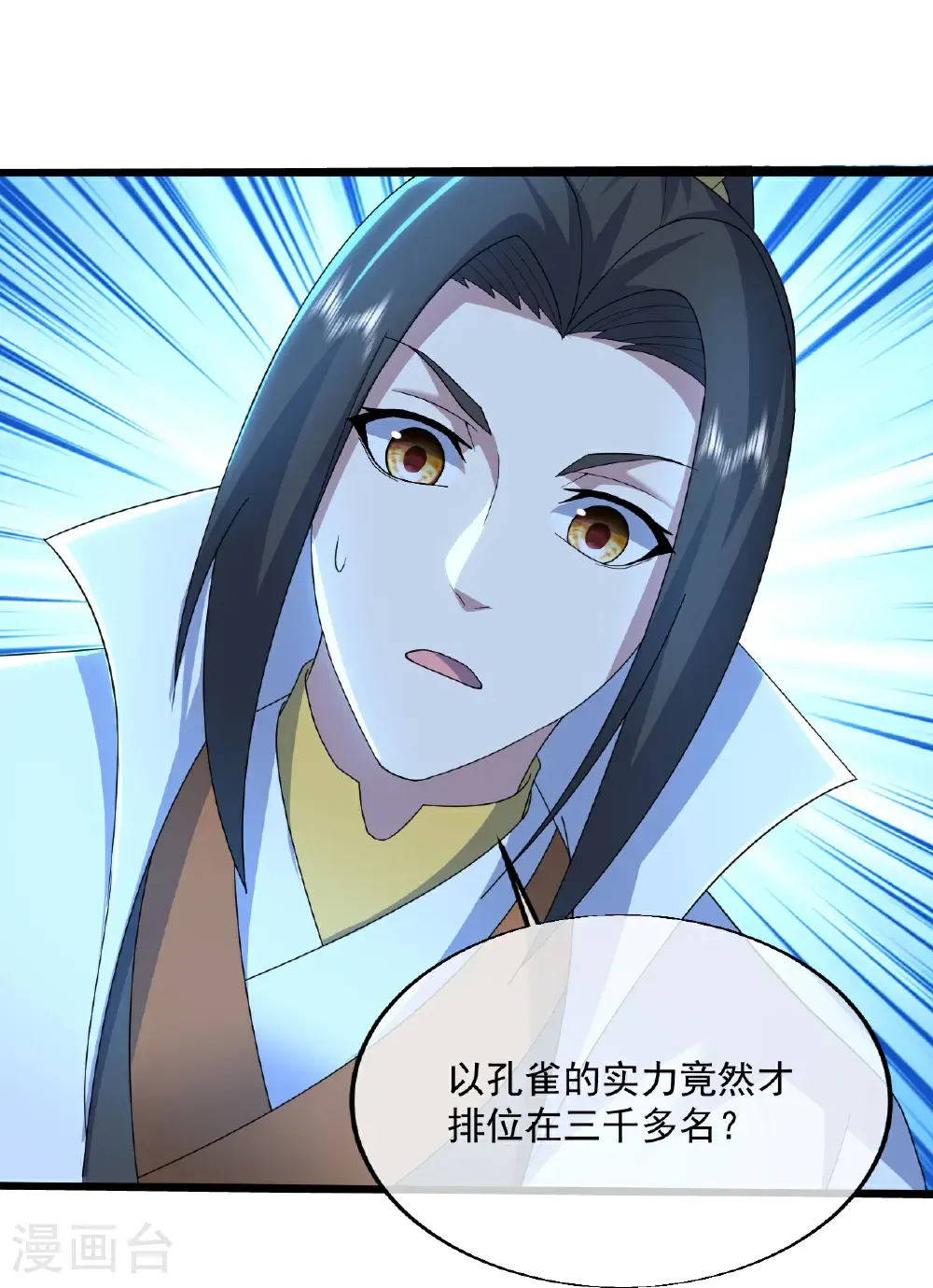 第440话 神秘古字7