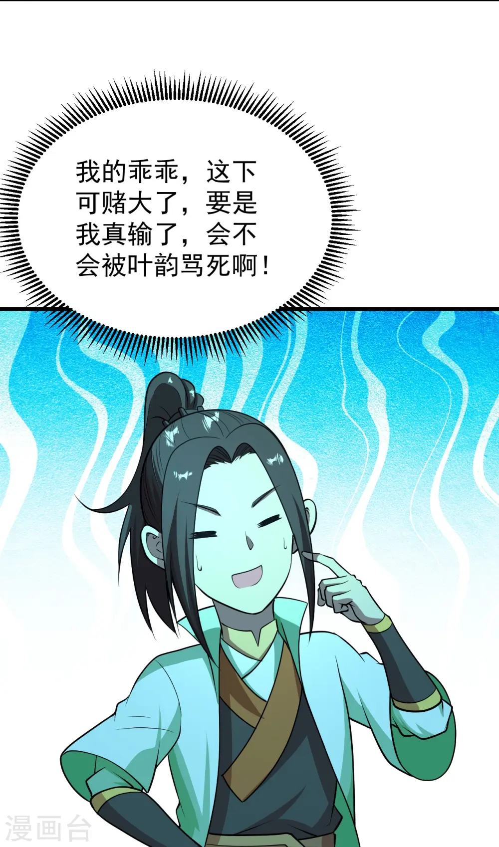 第220话 谁敢动道陵？29