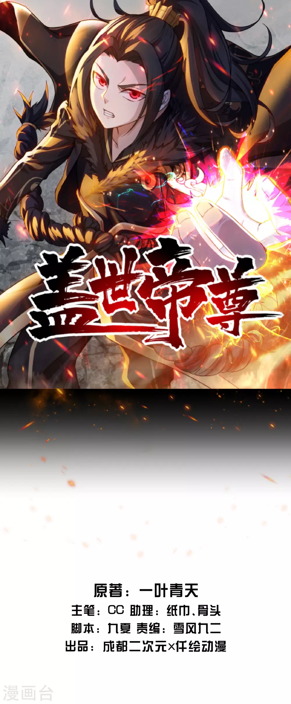 第8话 上门求死0