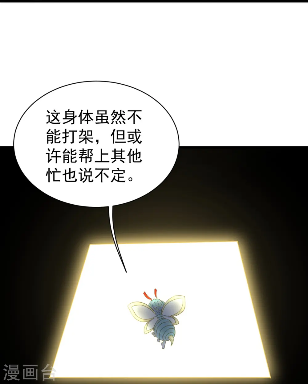 第262话 我要救你！29