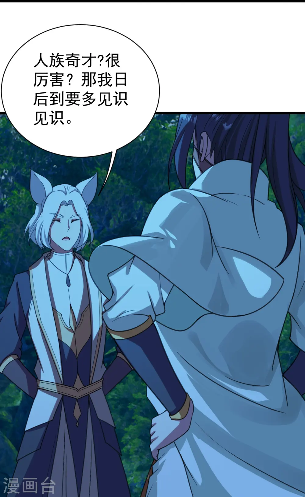 第246话 是爱？是恨？20