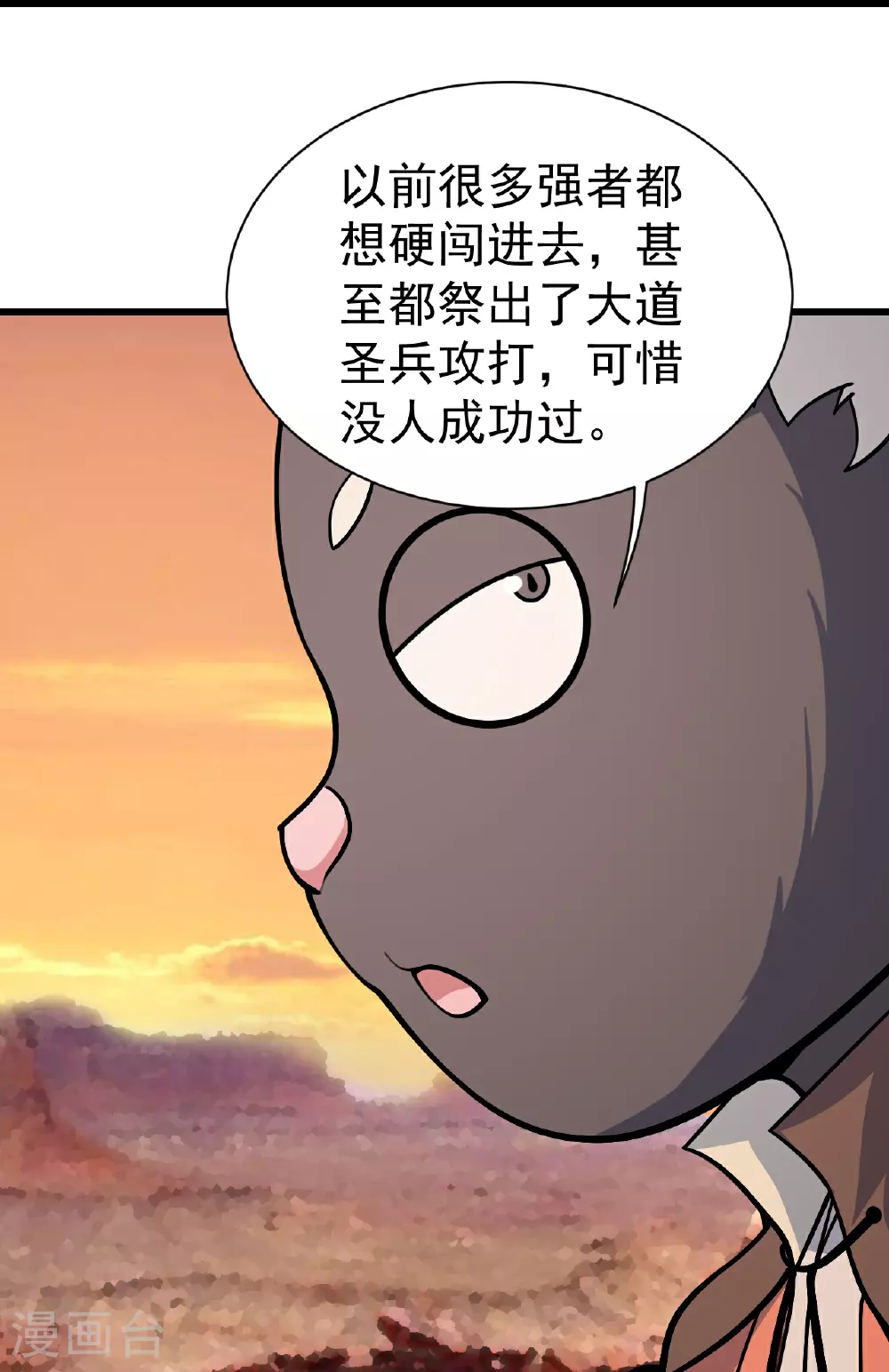 第355话 武帝降临16