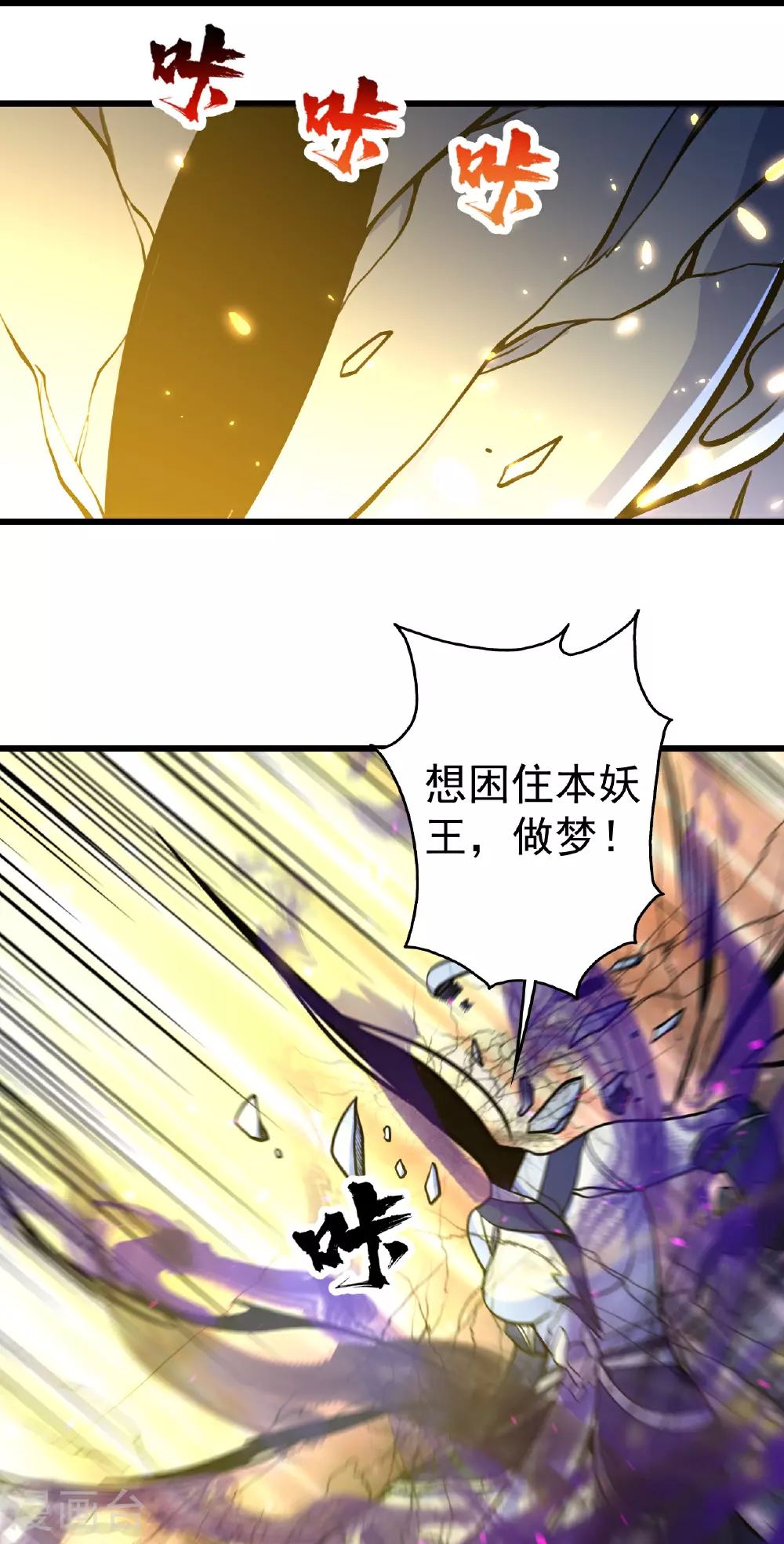 第385话 武王霸21