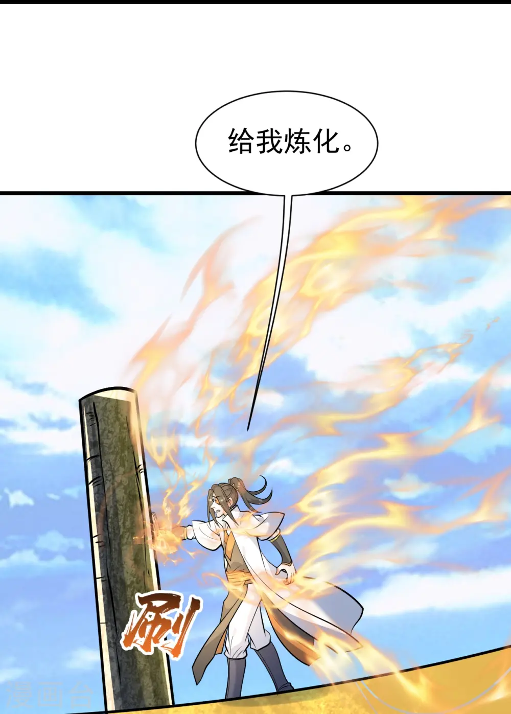 第334话 炼化乌铁木8