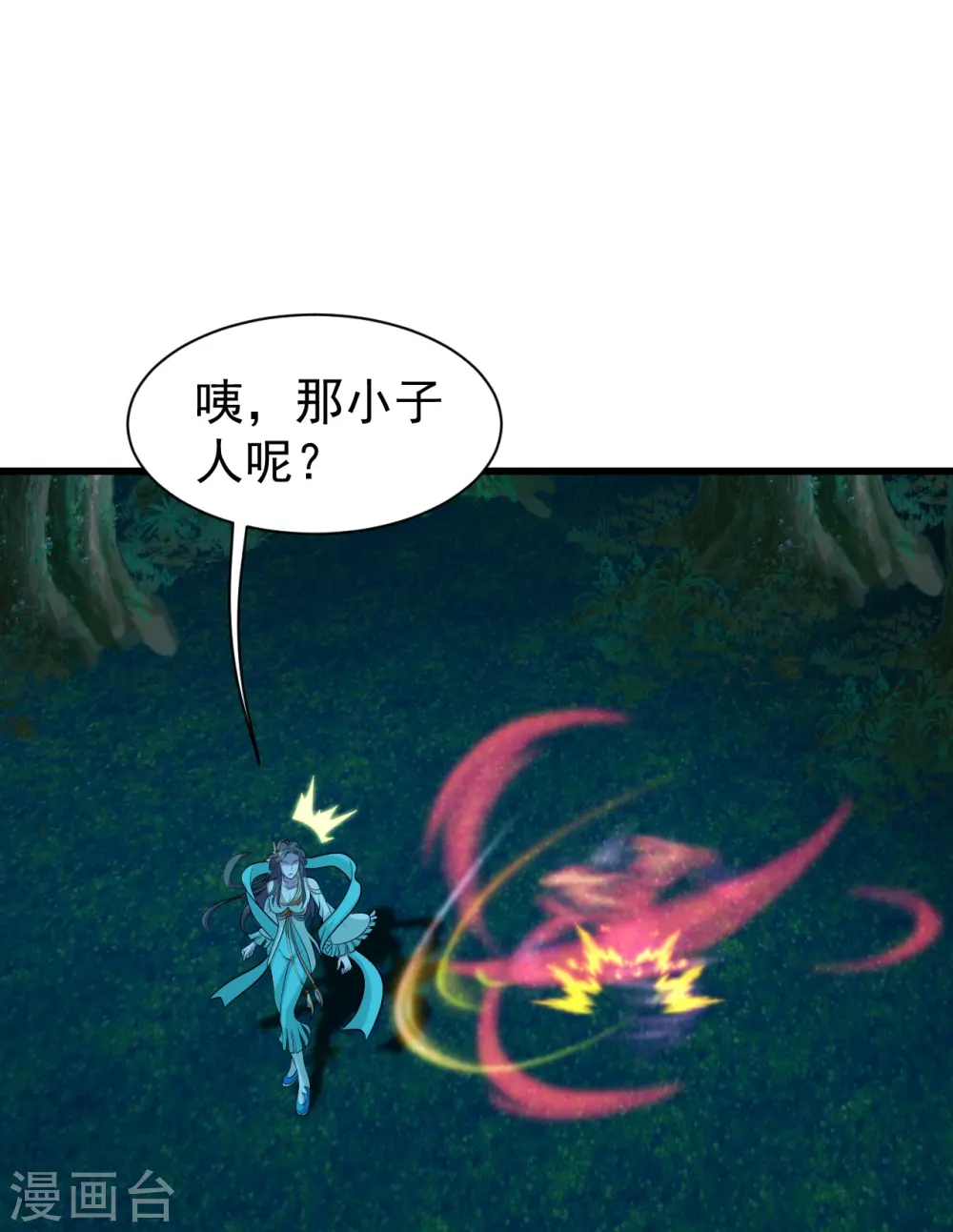 第248话 突然就学会了斗转星移！30