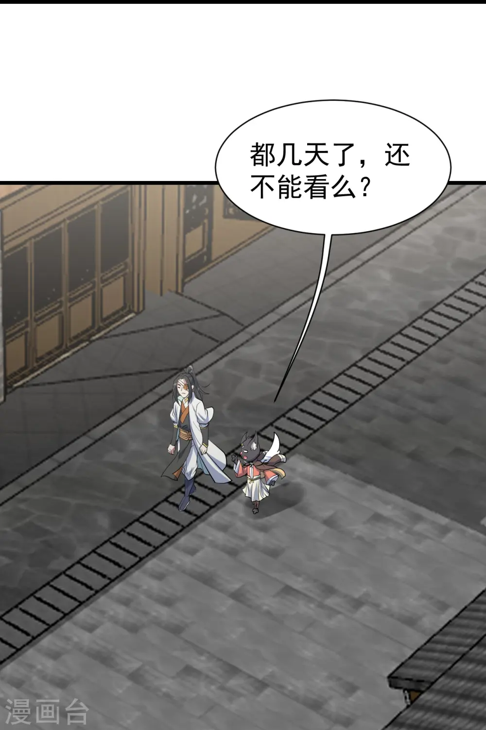 第331话 丹神复活？12