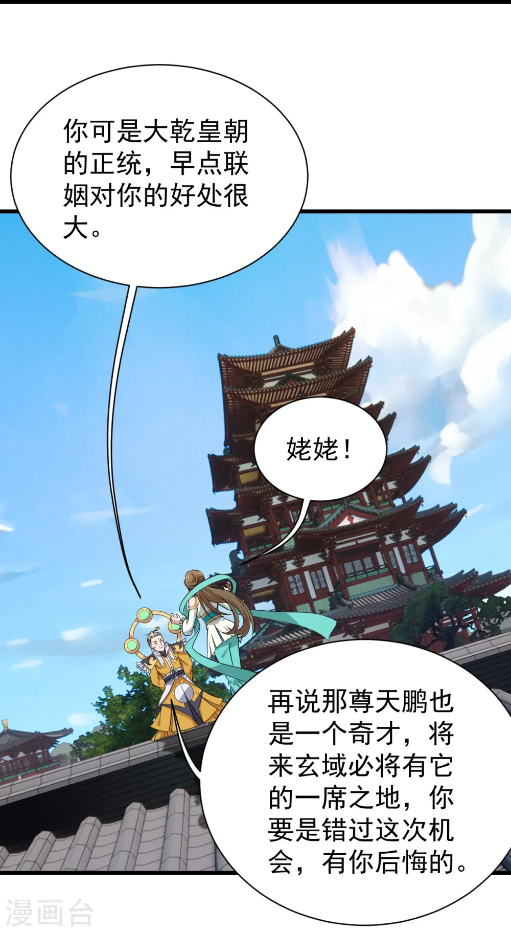 第223话 比武大会41