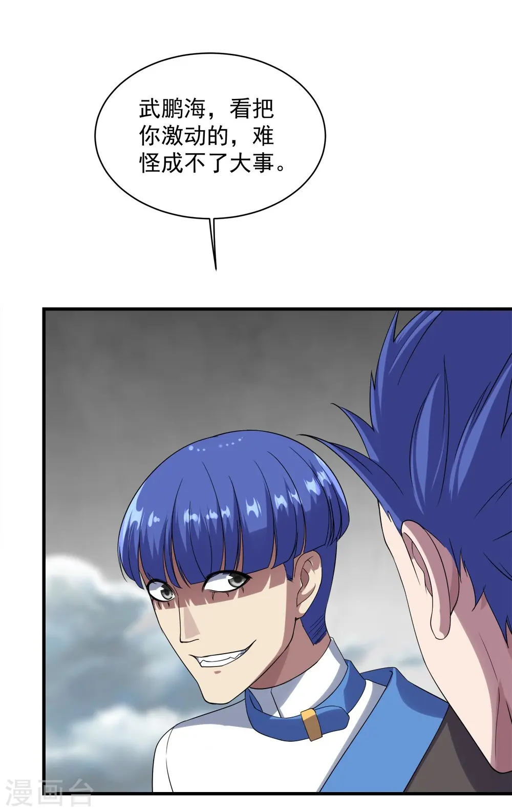 第55话 武宏盛？什么来头！29