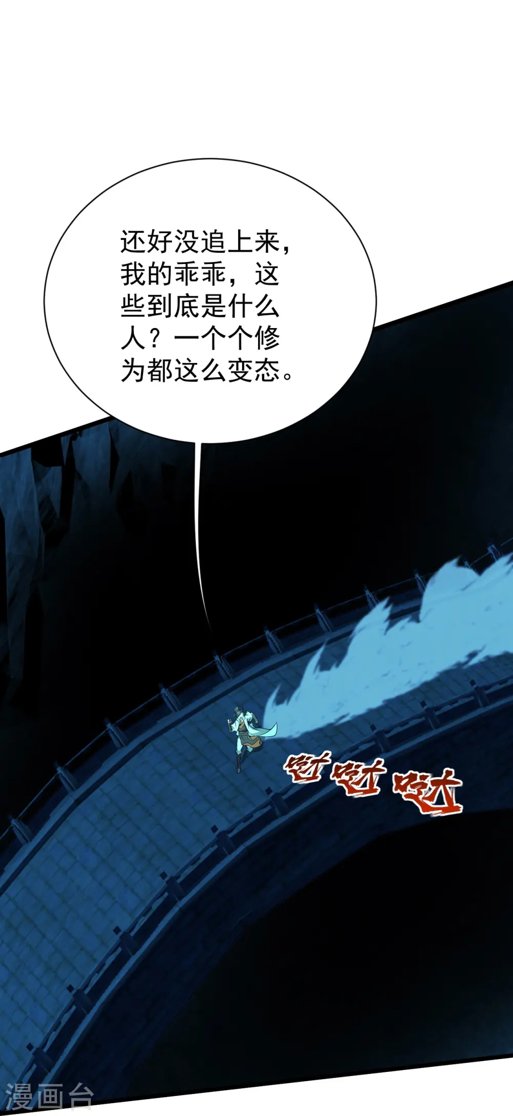 第217话 是那个道干的！5