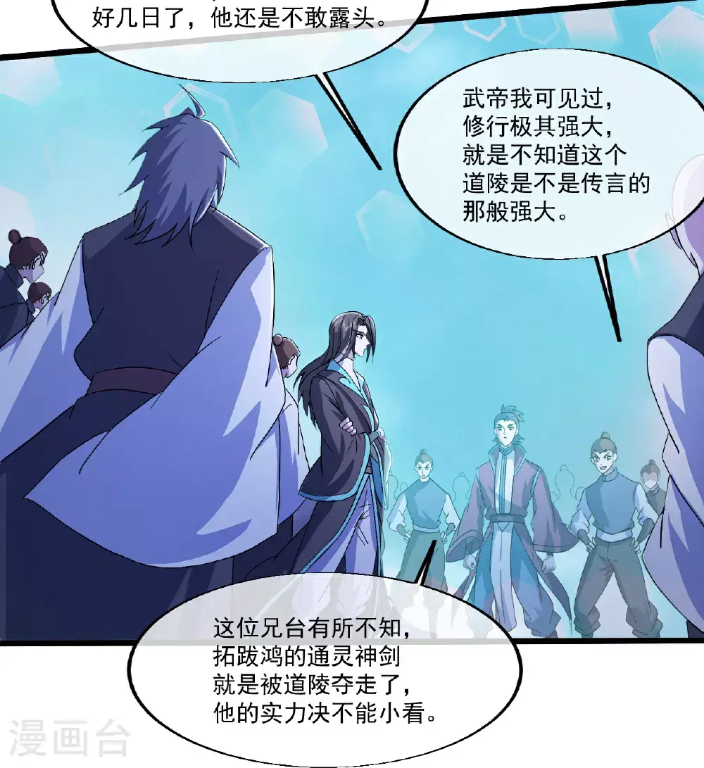 第405话 武帝宣战15