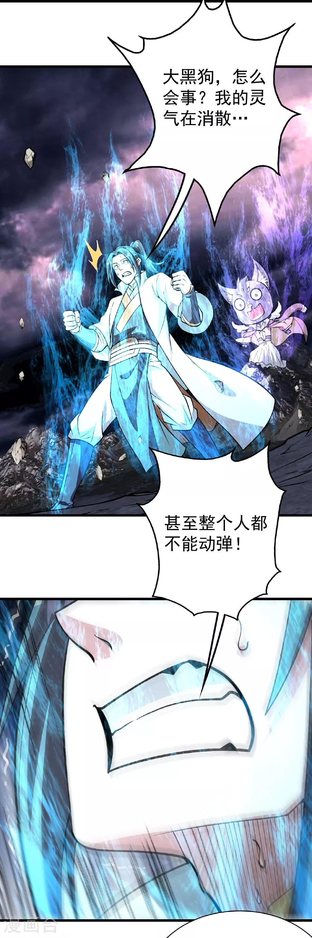 第358话 上古阵法7