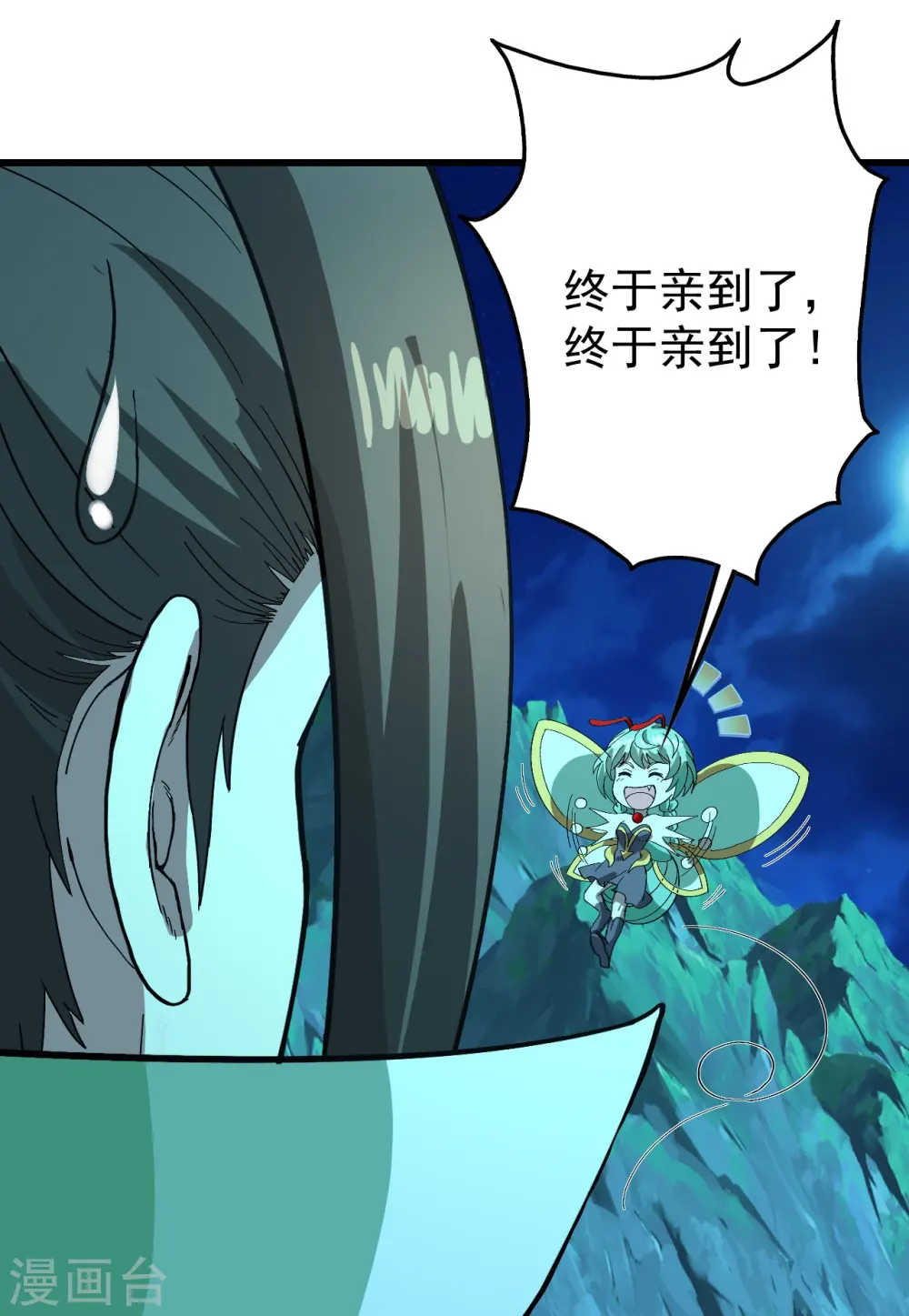 第235话 紫玉的安排23
