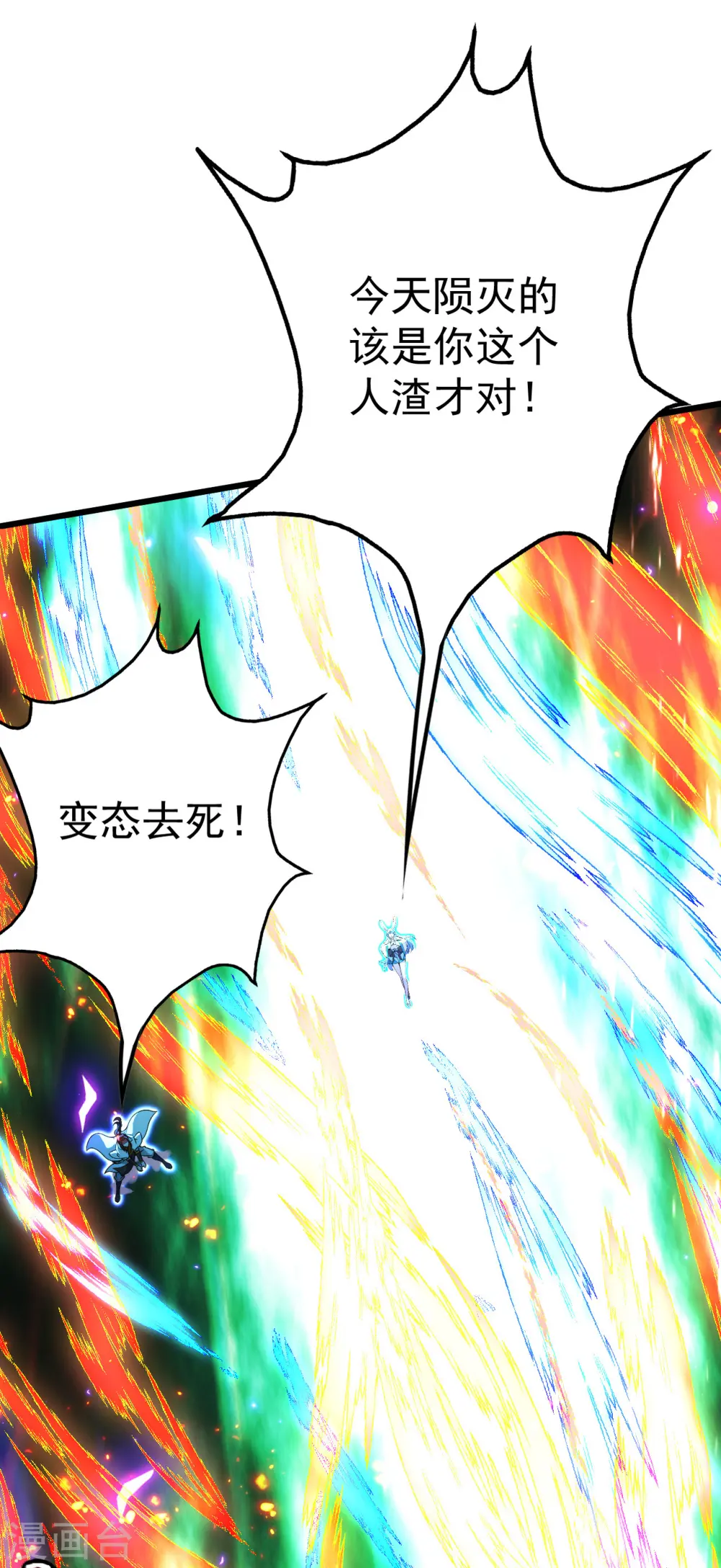 第193话 新的后宫？18
