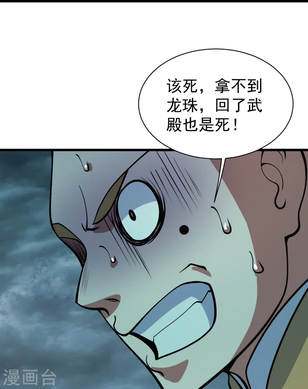 第295话 不讲规矩！15