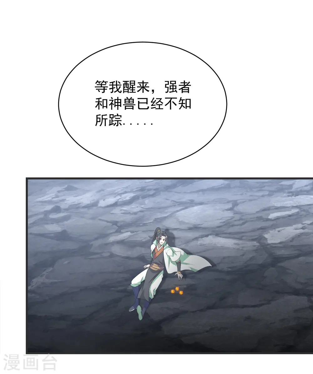 第68话 突破韵灵境界16