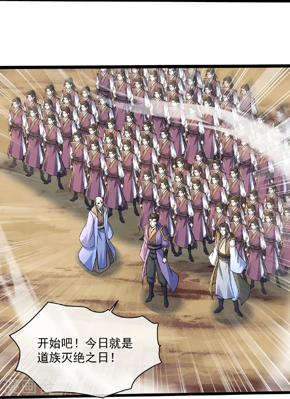 第443话 围攻道族2