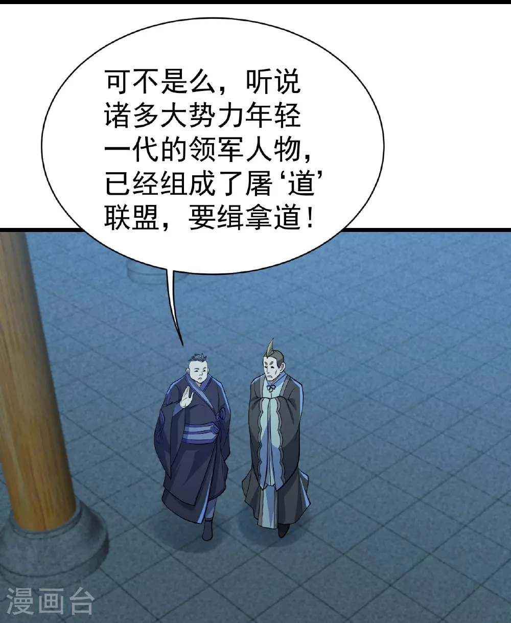 第349话 屠道联盟6