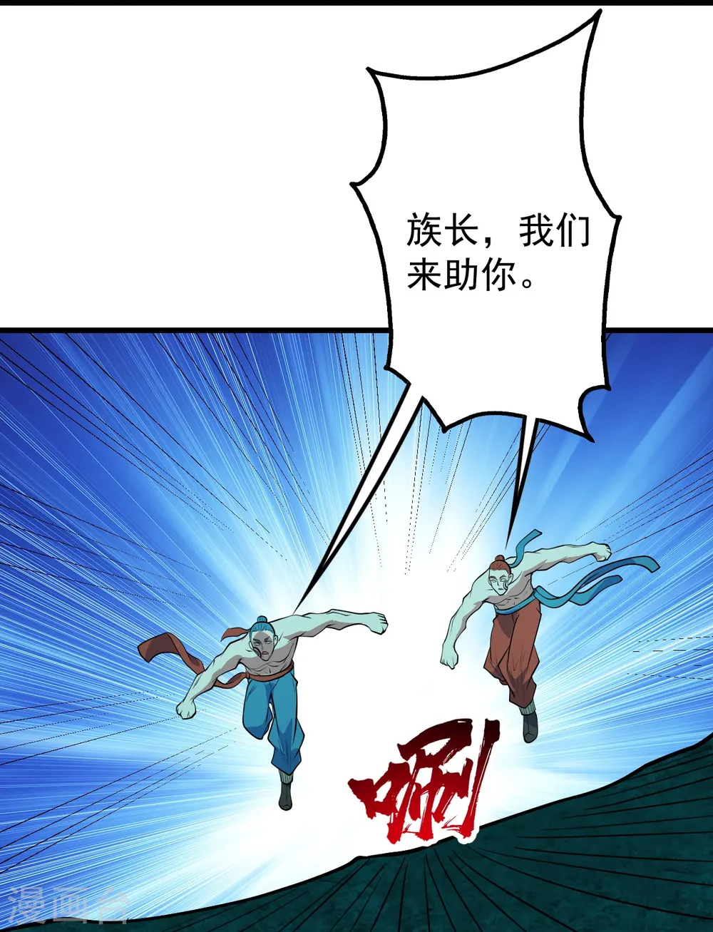 第288话 我不客气了!25