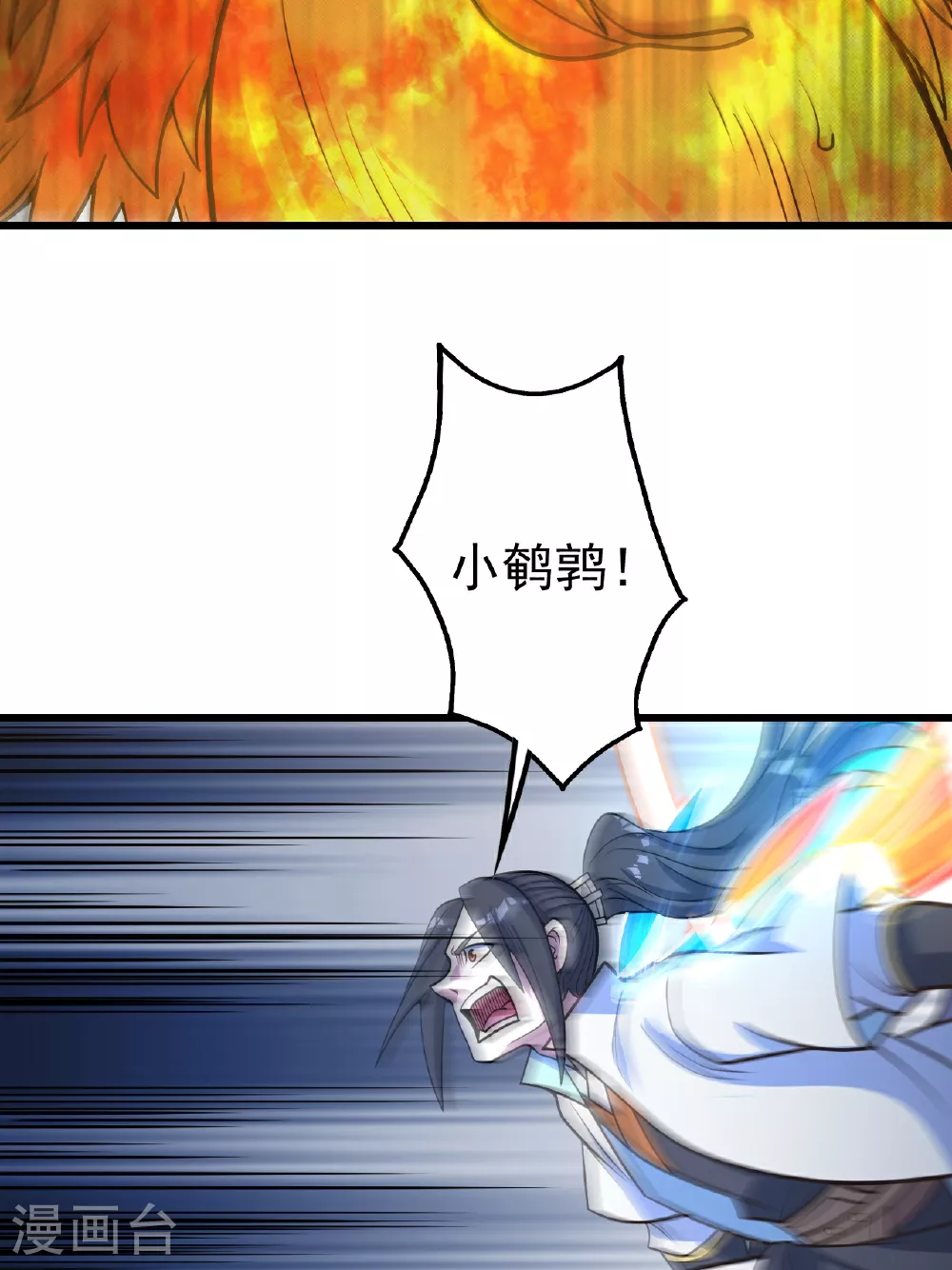 第381话 妖域至尊2