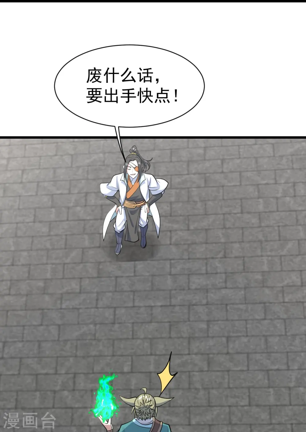 第326话 丹谷16
