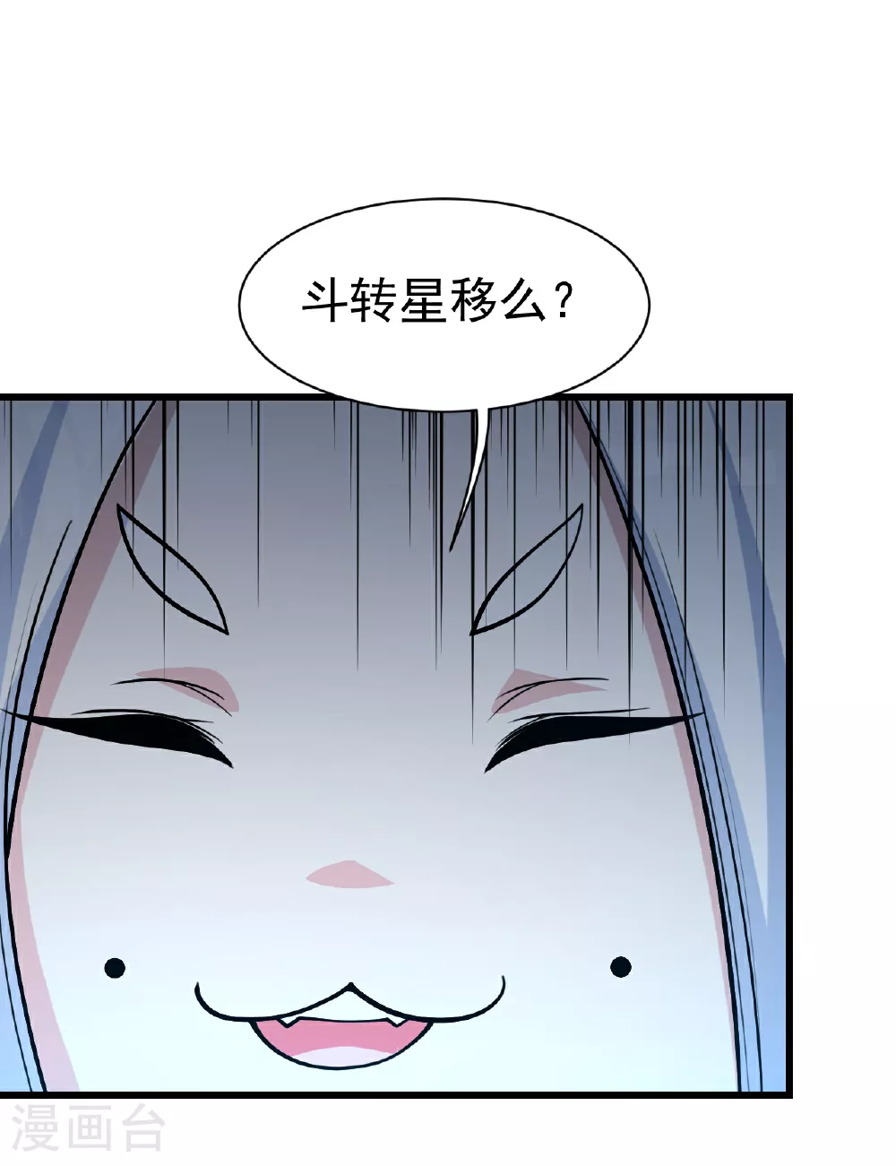 第368话 阴阳道鼎15
