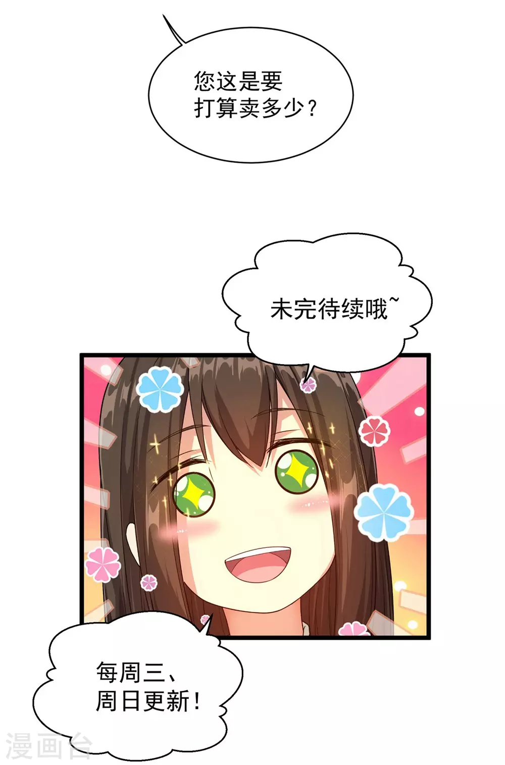 第3话 再见了，废物38