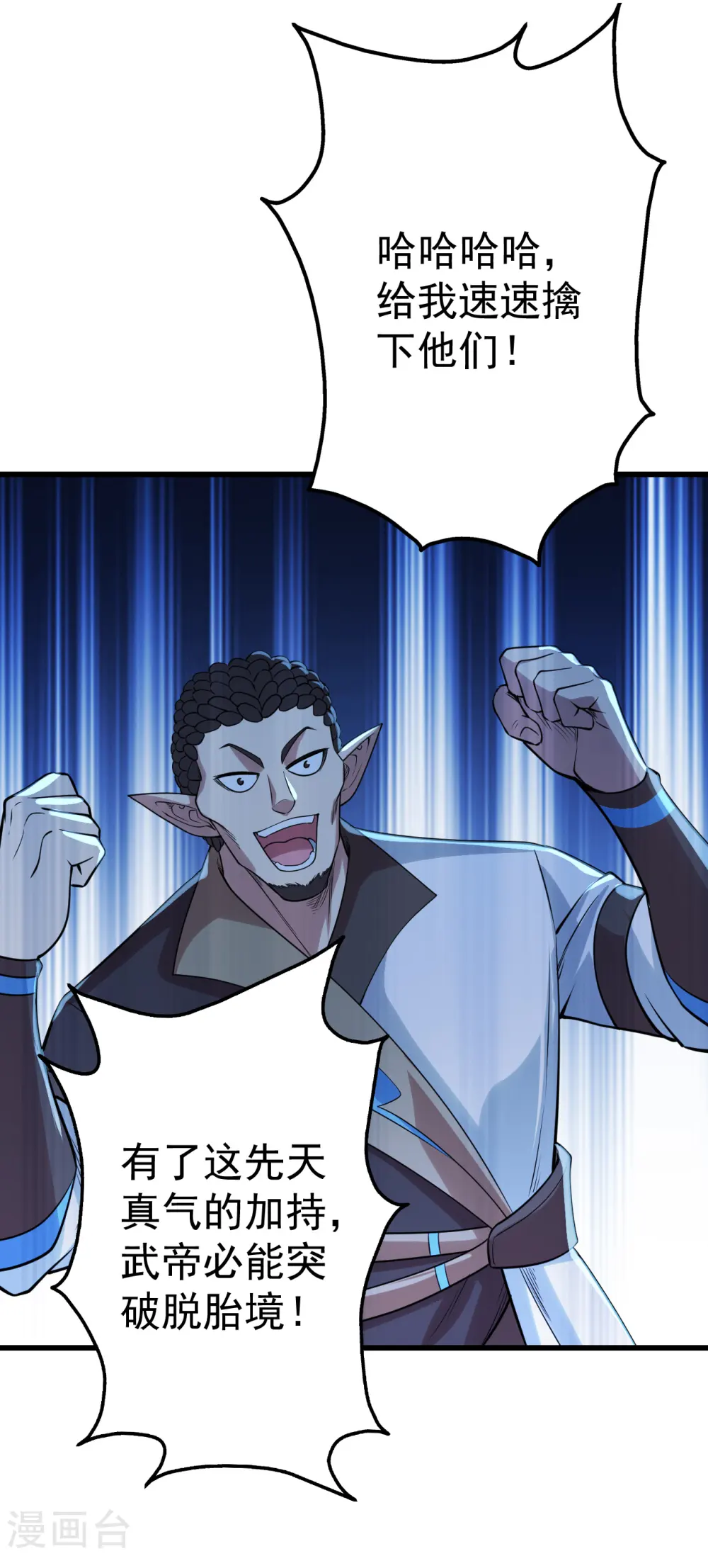 第199话 和尚和狐狸！43