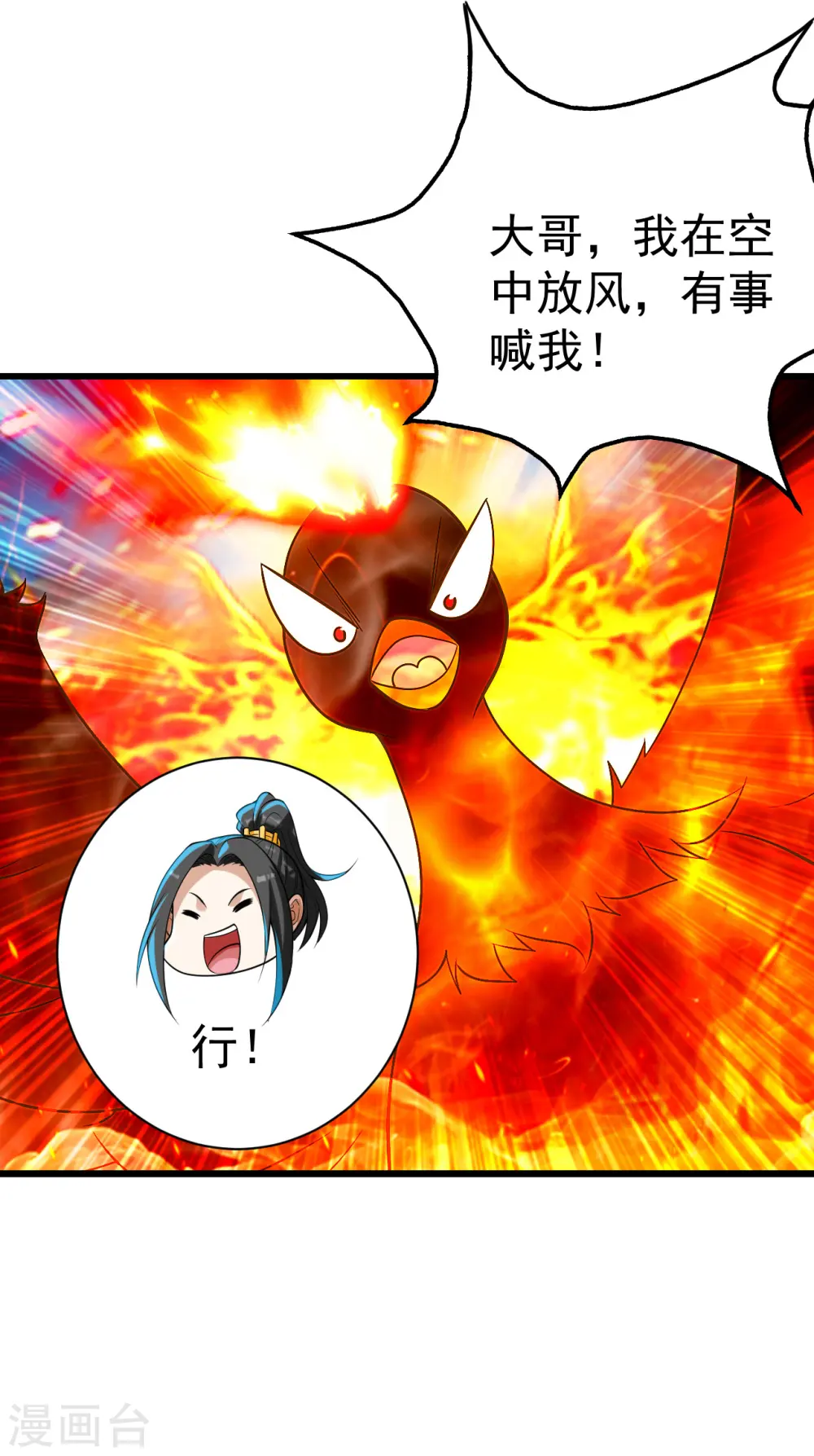 第181话 糊涂账24