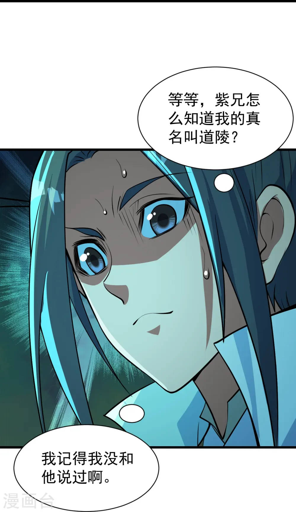 第282话 紫东平？18