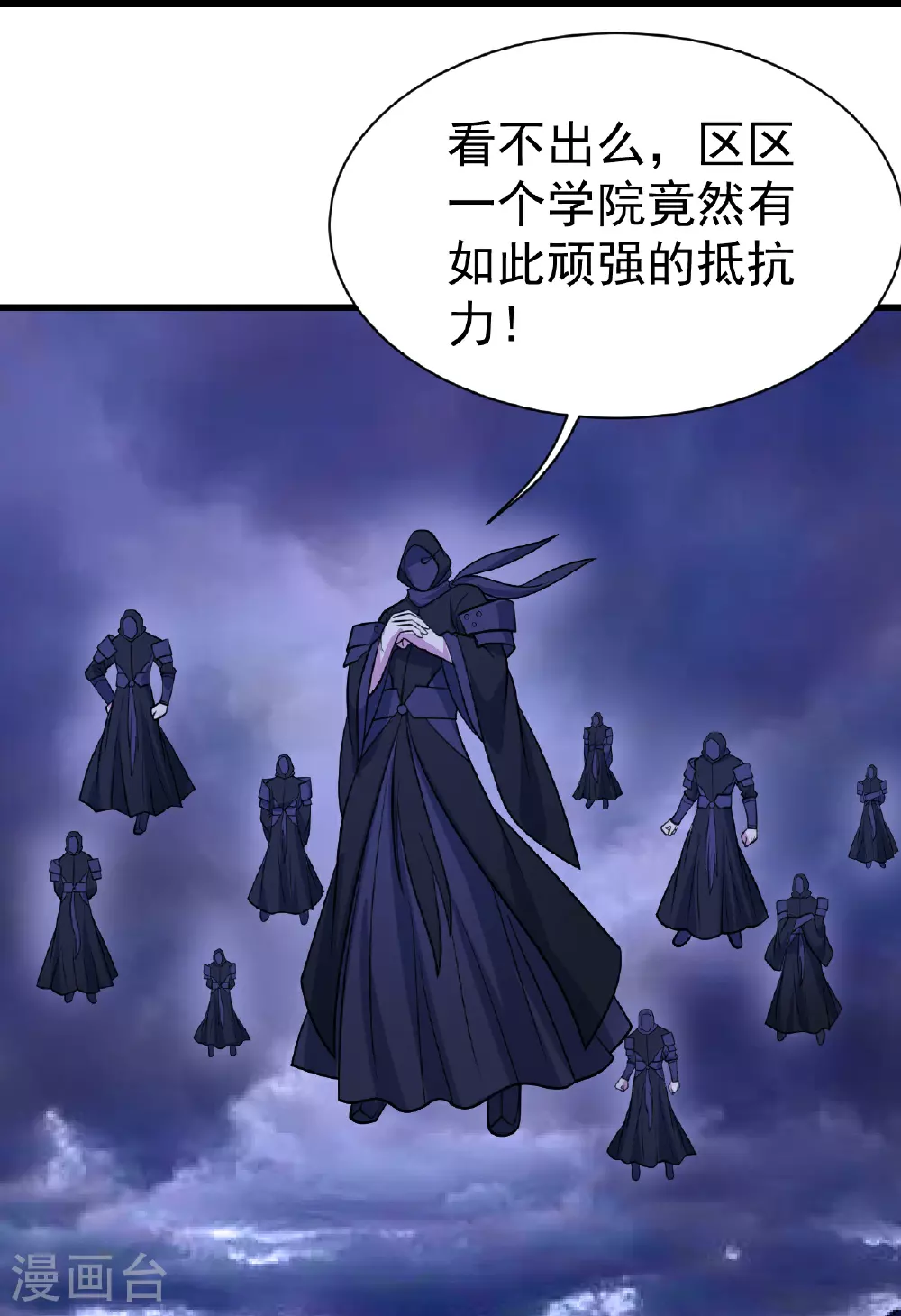 第397话 情报交换27