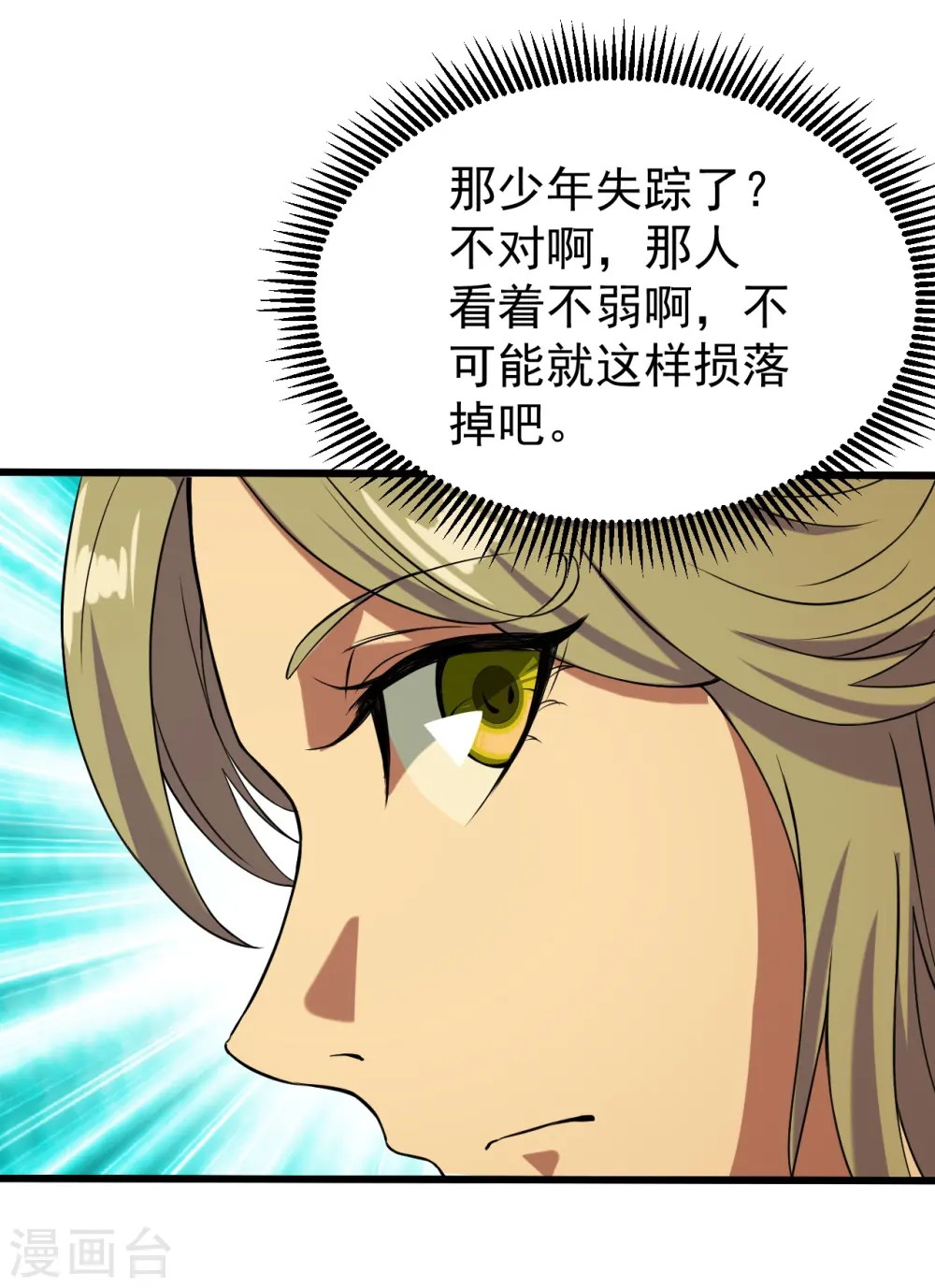 第256话 置死地而后生！2