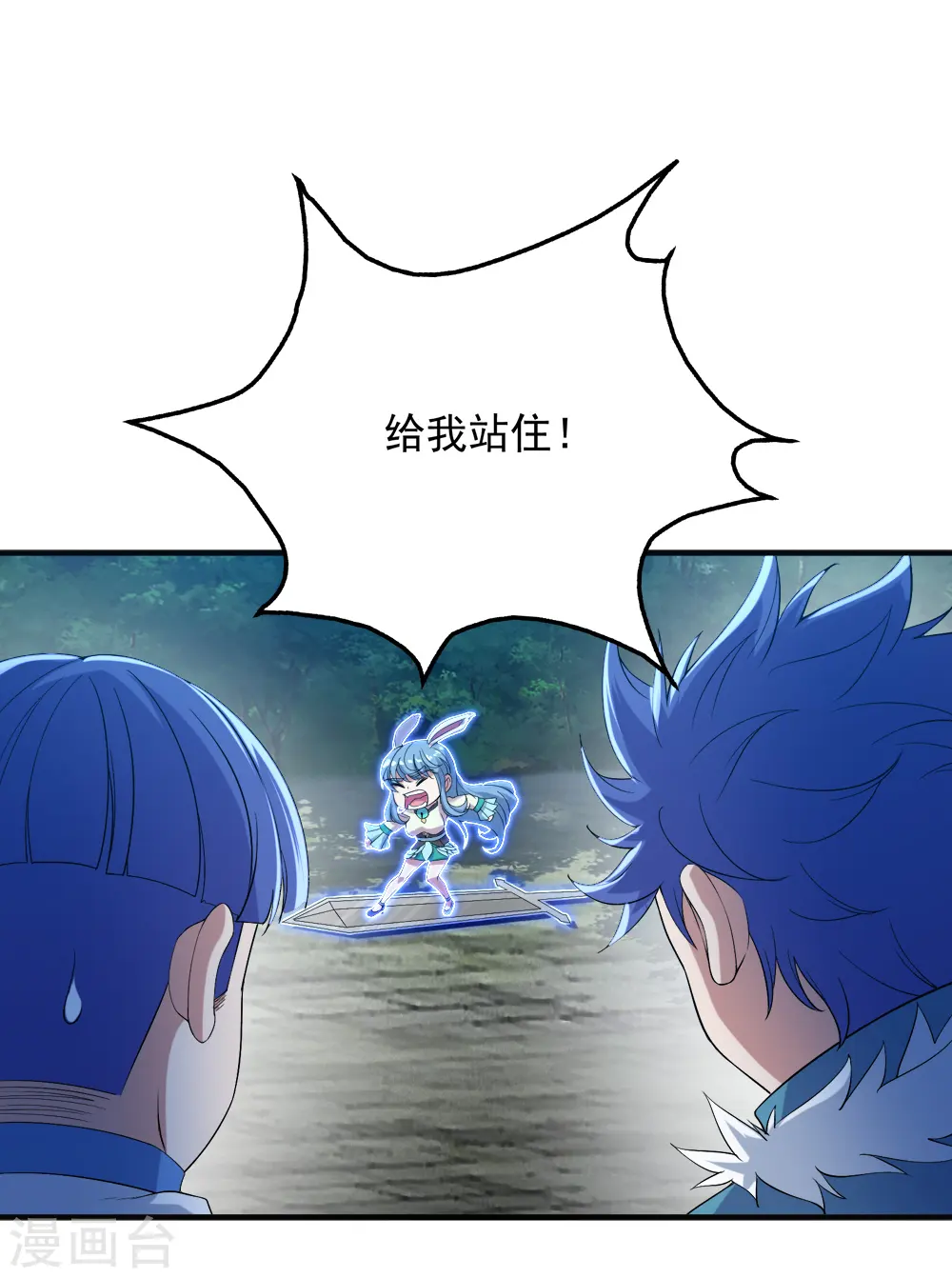 第67话 你是不是看上我了？4
