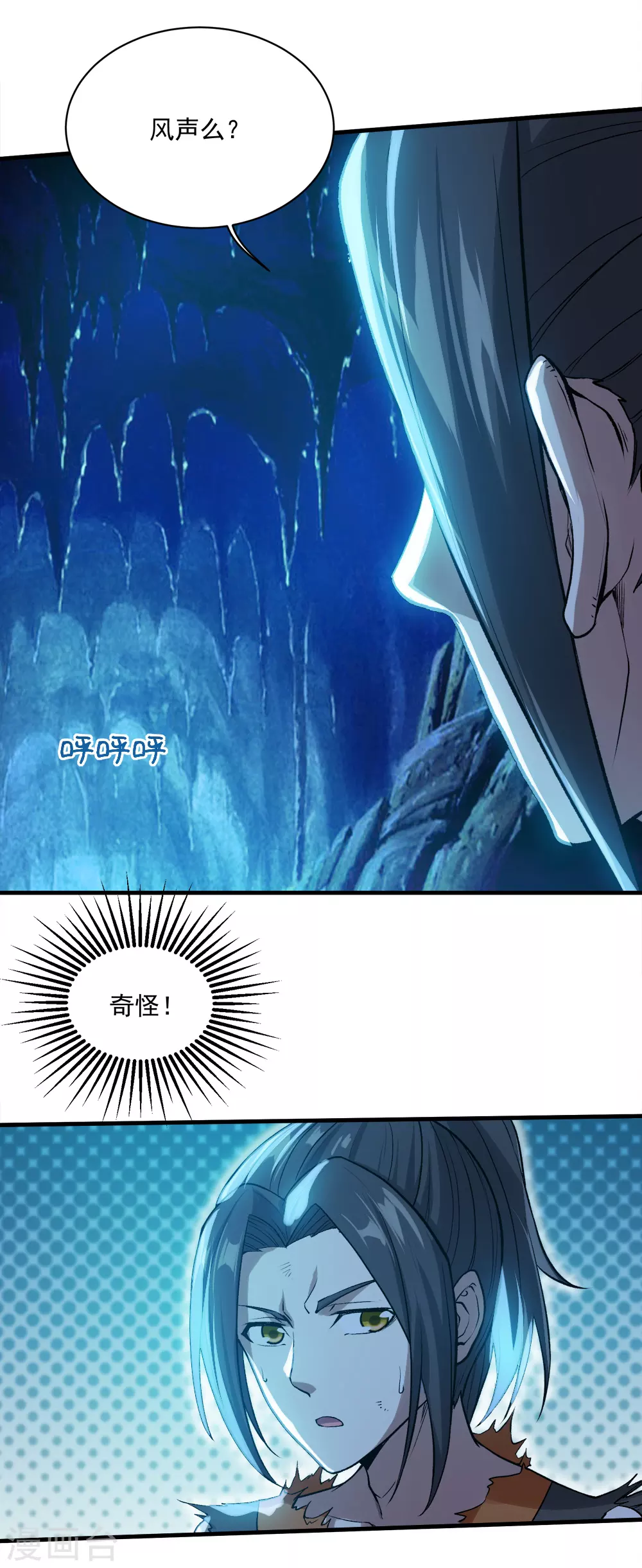 第46话 我感觉有鬼！10