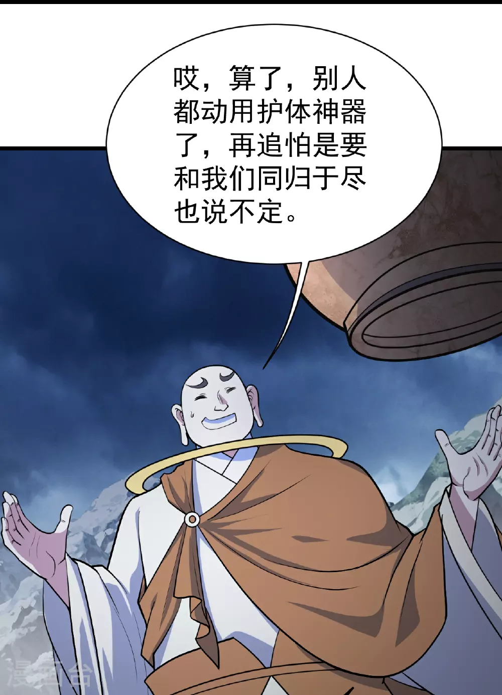 第385话 武王霸29