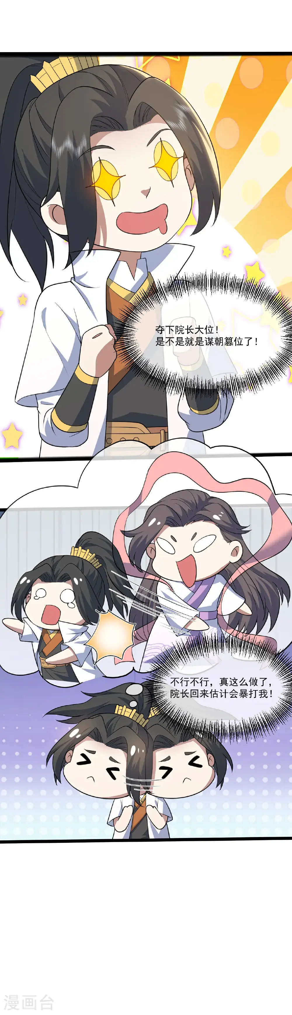 第407话 各方赠宝30