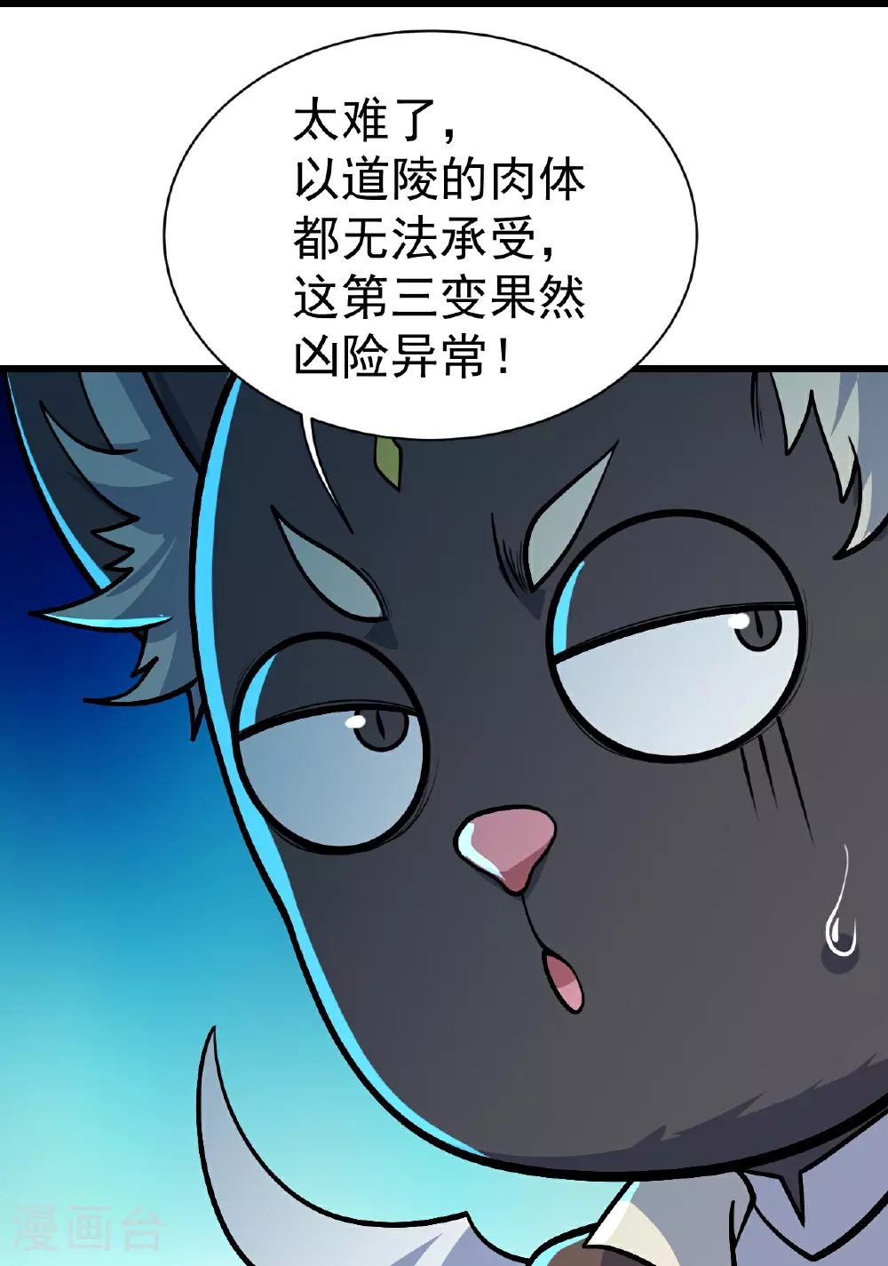 第350话 找上门14