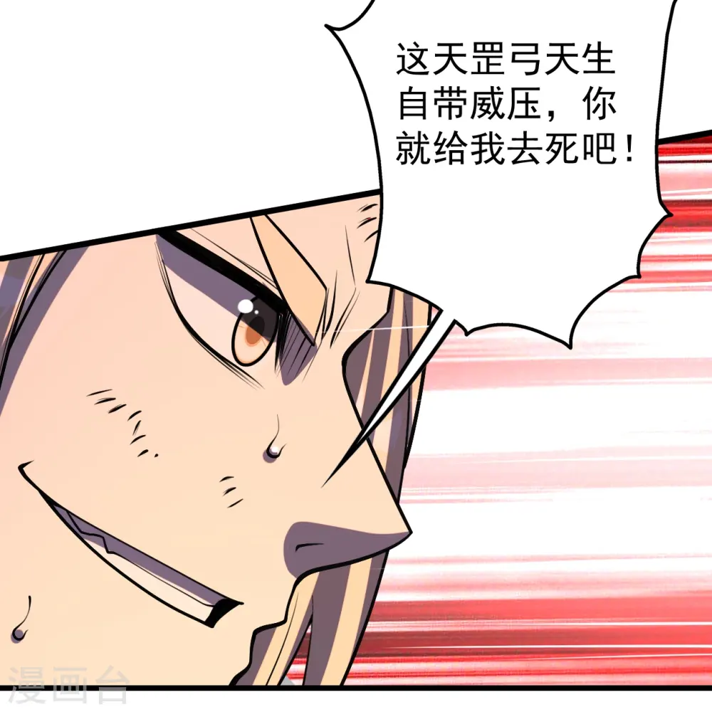 第309话 天罡弓7