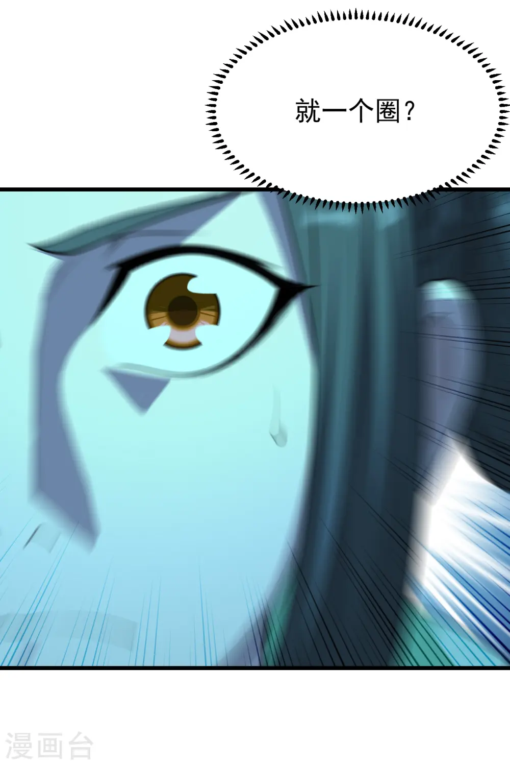 第203话 乳臭未干的小子！34