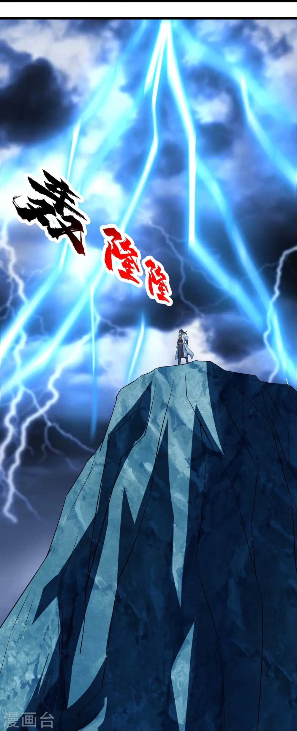第269话 道就是道陵！25