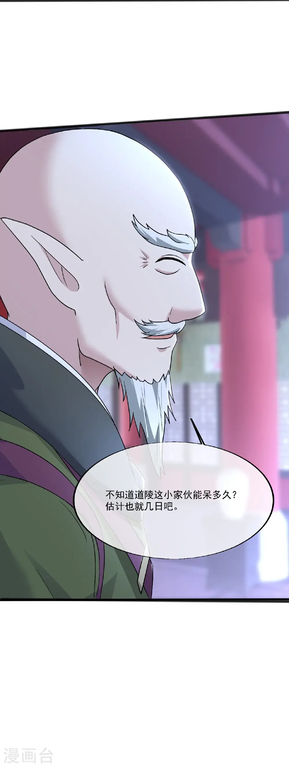 第404话 无缺洞天27