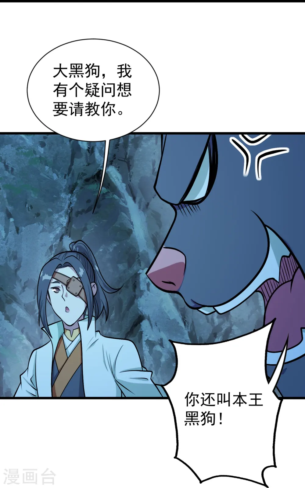第251话 原始圣体留下的造化！29