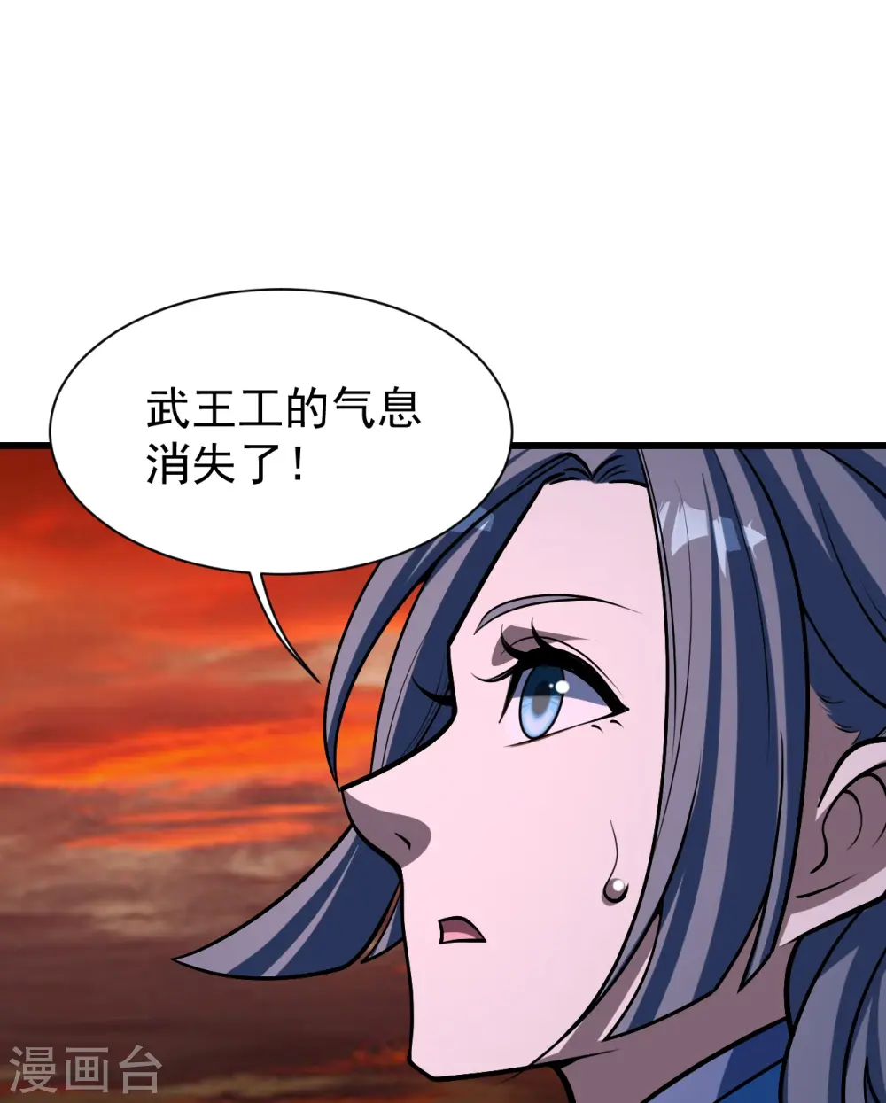第310话 离道远点！14