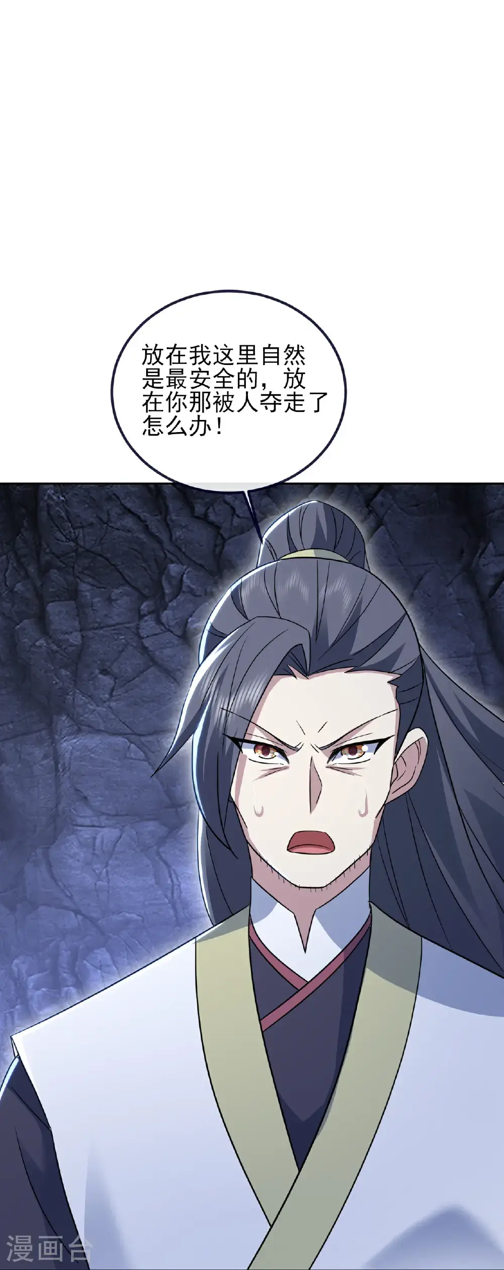 第413话 青龙令6