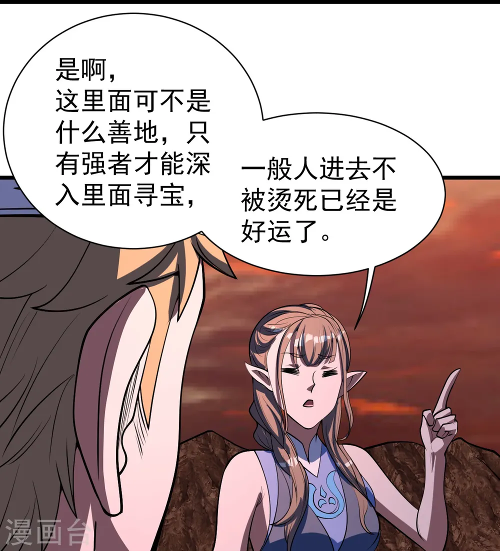 第302话 看我怎么收拾你31