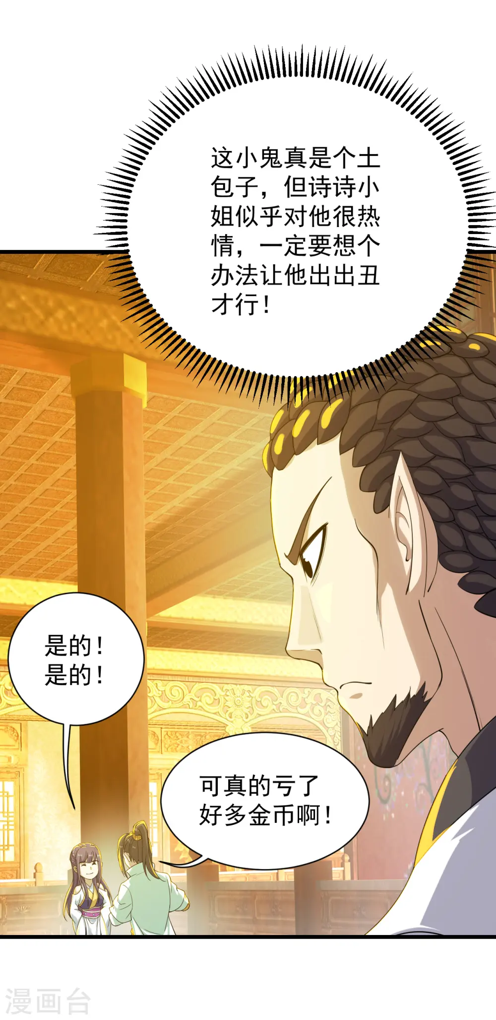 第150话 被认出！9