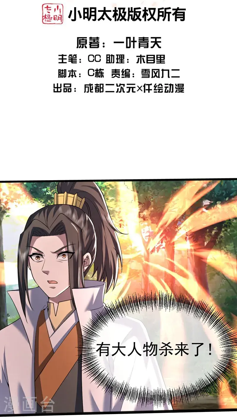 第409话 神城赌石1